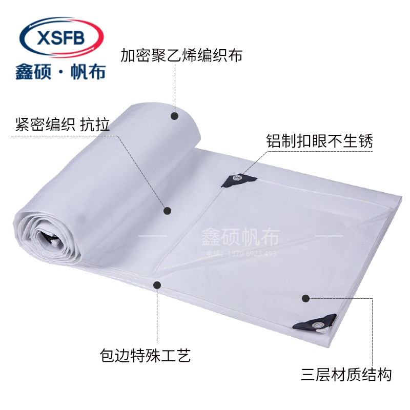 鑫碩聚乙烯篷布