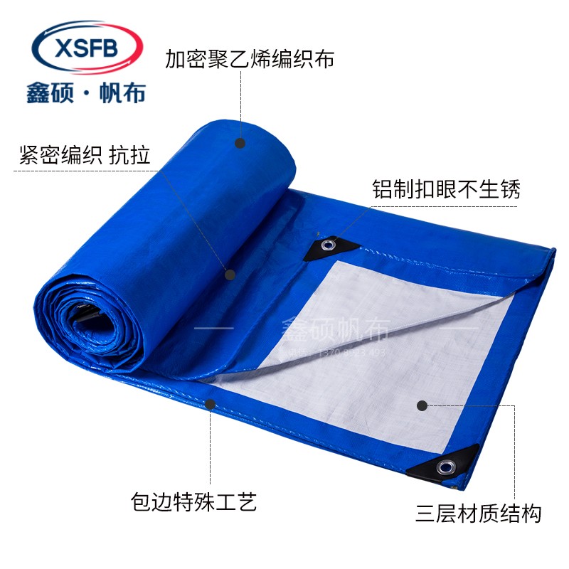 鑫碩聚乙烯篷布
