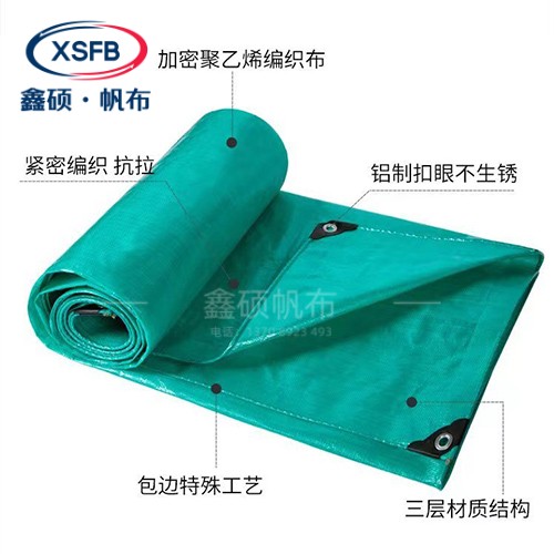 鑫碩聚乙烯篷布