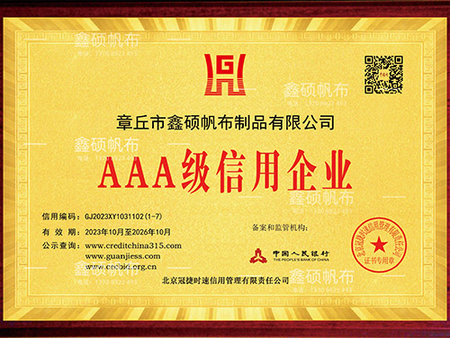企業(yè)榮譽(yù)